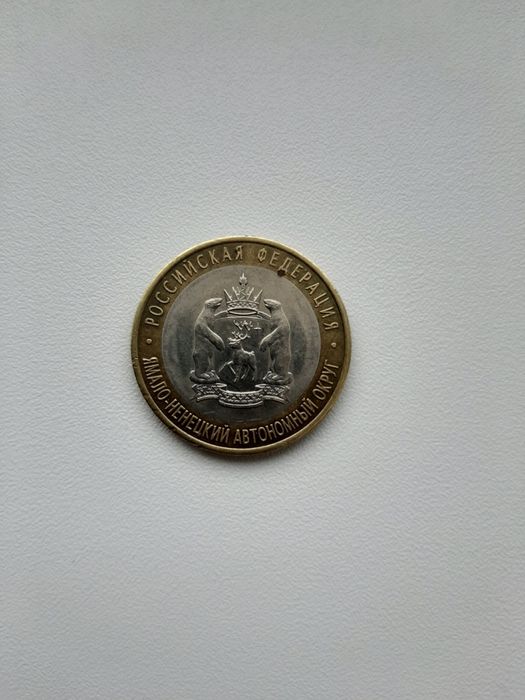 Юбилейная монета