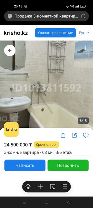 Квартира сатылады,3 бөлмелі срочно