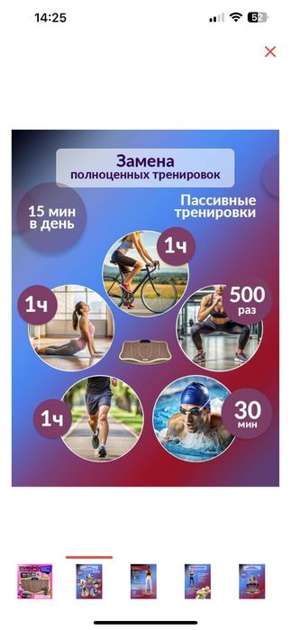 Продам виброплатформу  срочно