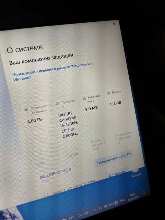 Продам Lenovo b590