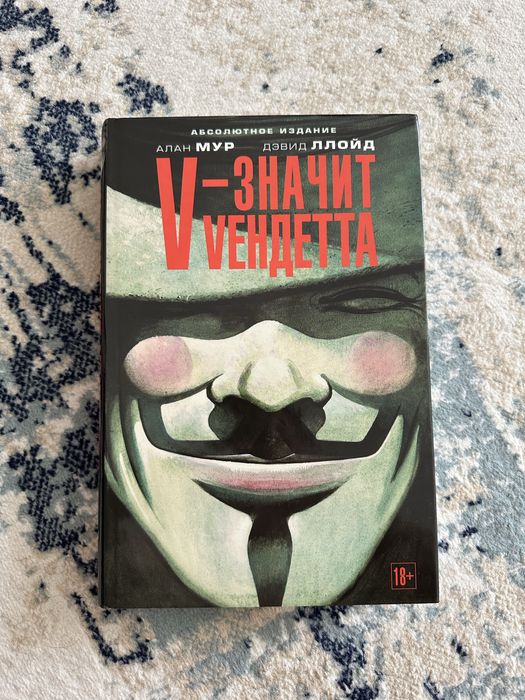 Алан Мур комиксы