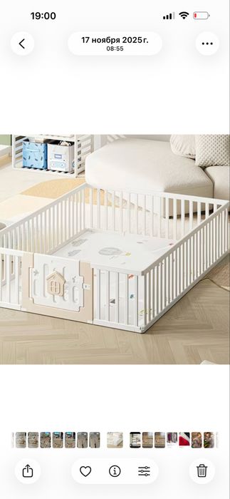 Детский манеж 2в1