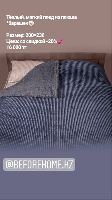 Пледы, барашек. Очень теплые