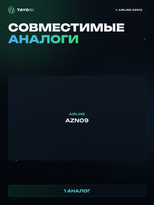 Знак инвалида Airline Знак инвалида