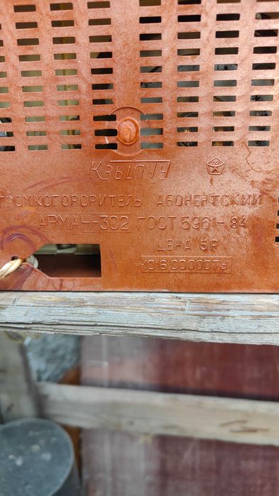 Колонка для радиоточки