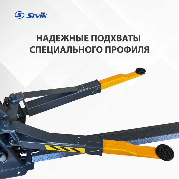 Автомобильные подъёмники Sivik