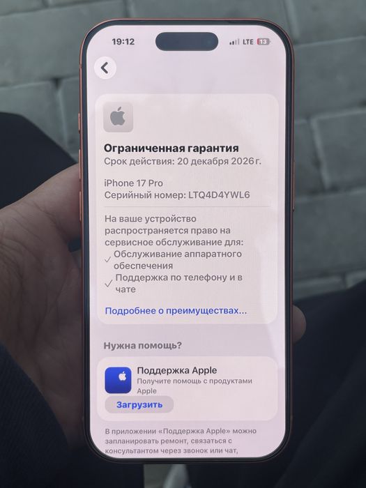 Айфон 17 про 256гб