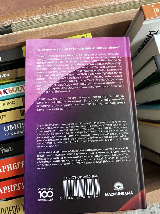 Жаңа кітаптар сатамын бірнеше выбор бар