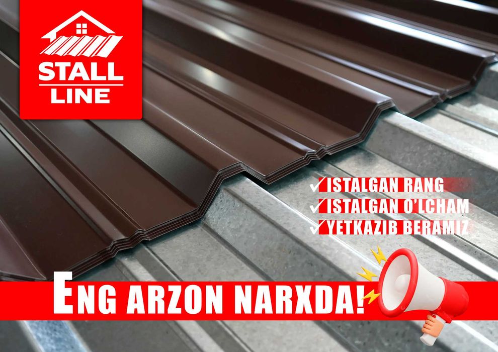 Арзон профнастил | profnastil | tunka | завод