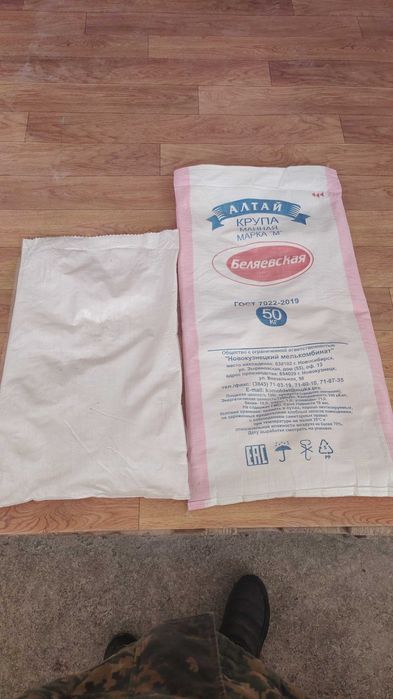 Мешок 25 кг, 50 кг