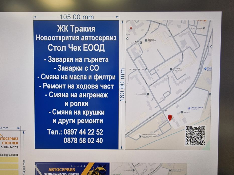 "АВТОСЕРВИЗ за коли"