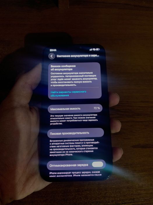 Айфон 11 про.