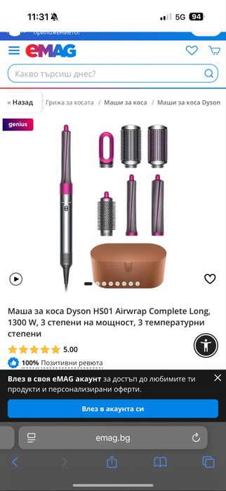 Сешоар Dyson Airwrap