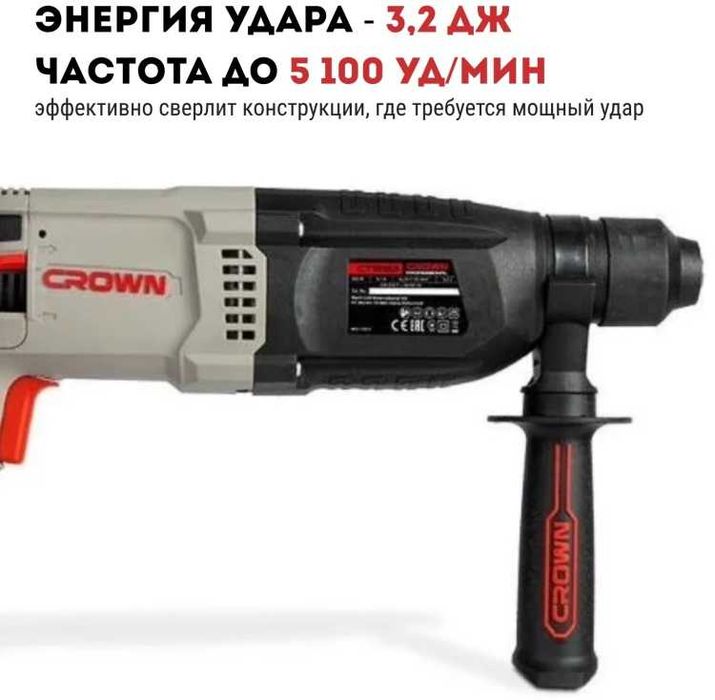 Перфоратор CROWN CT18183