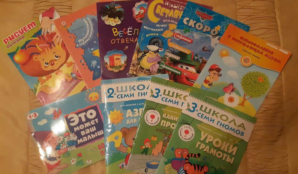 Развивающие обучающие книжки.