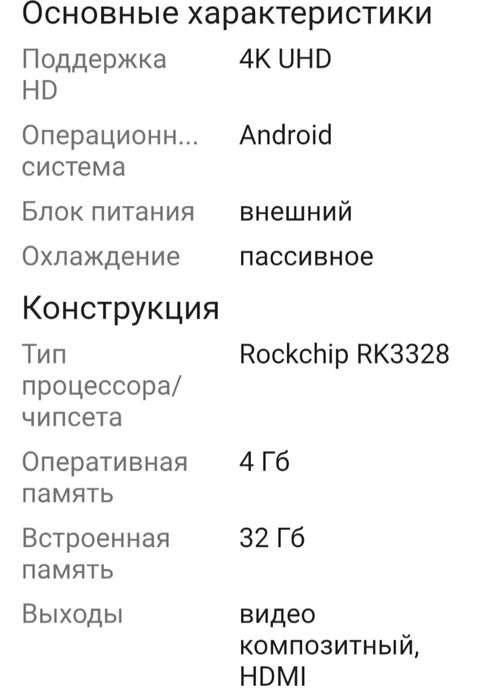 Продам ТВ приставку android