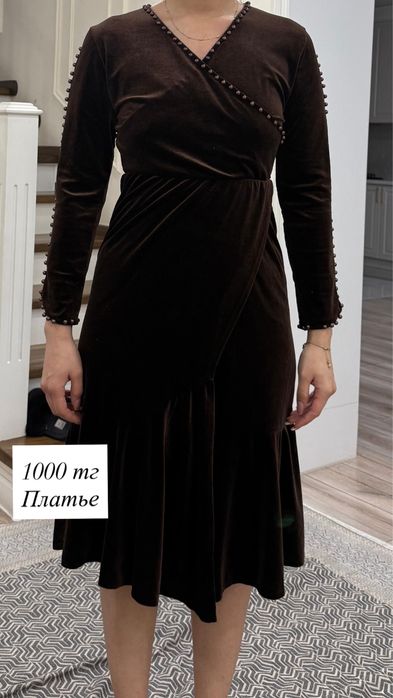 Одежда распродажа