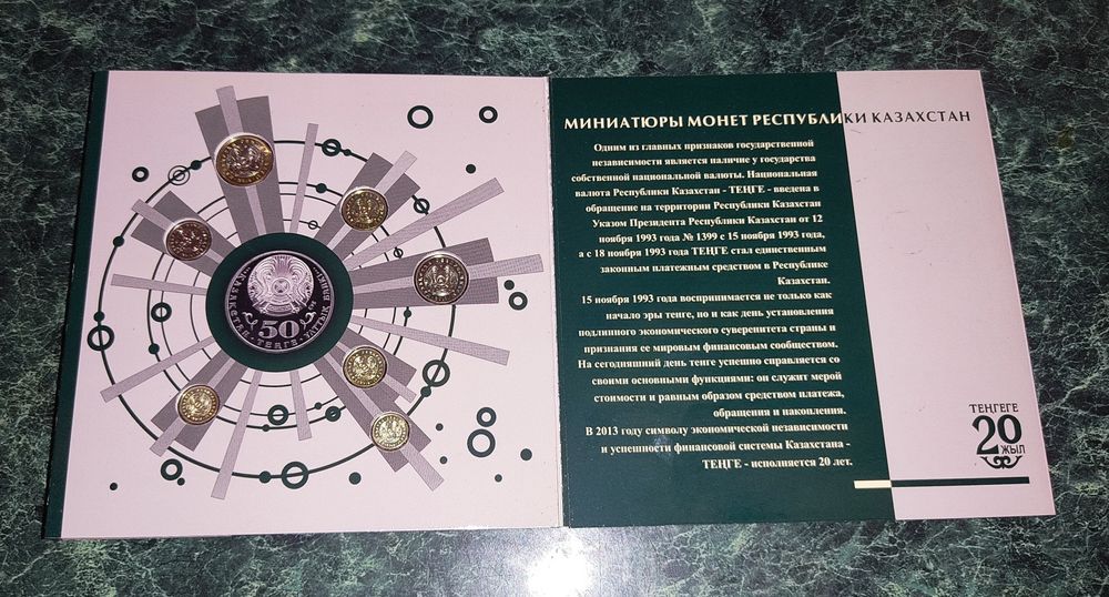 Набор монет в миниатюре