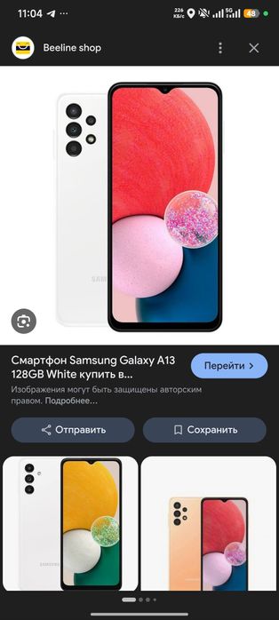 Продается Самсунг а13 128 гб без царапин