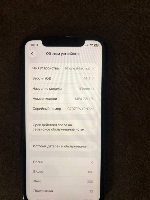 Iphone 11 продам СРОЧНО