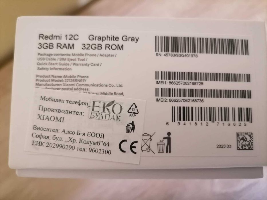 смартфон Redmi C12 Xiomi