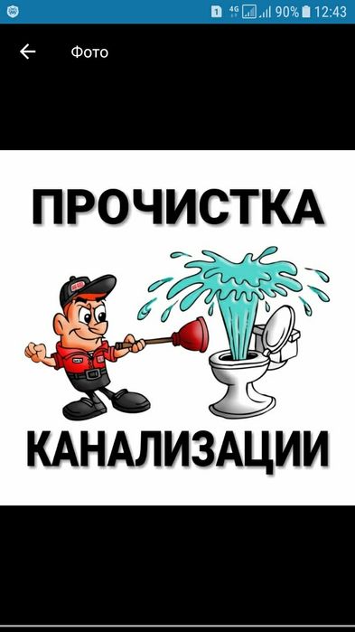 Услуги сантехника семей