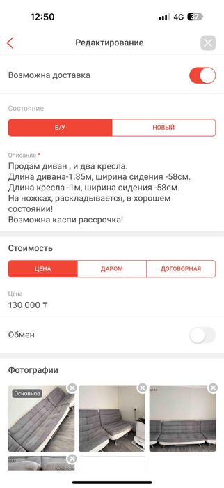 Продам диван и 2 кресла