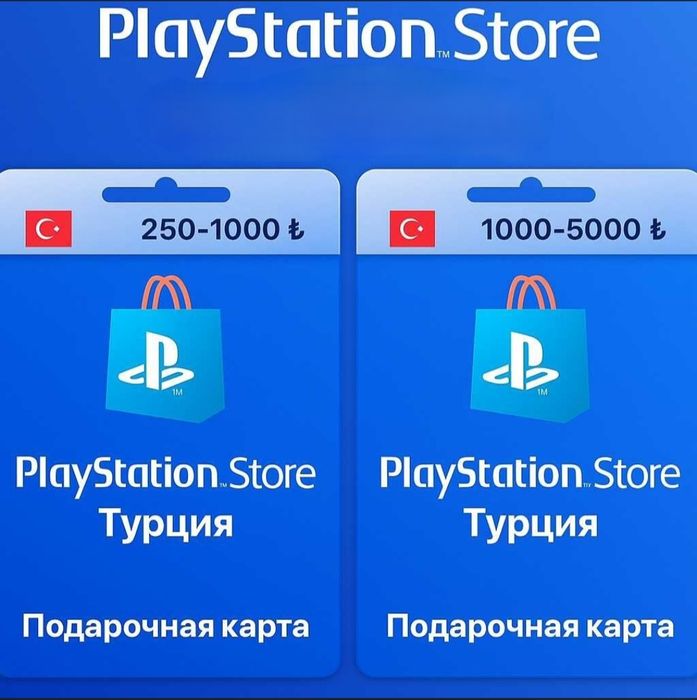 Турция PSN - Карты оплаты лиры (ТL)