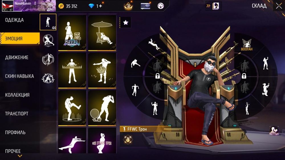 Фф акк на проду.