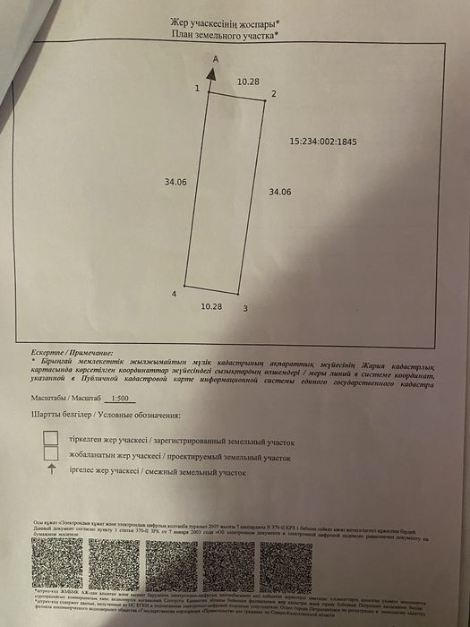 Земельный участок 3,5 соток