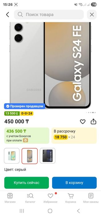 Samsung S24 FE 256Гб