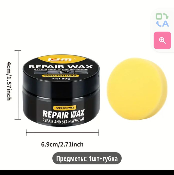 царапины краска убирает автомобилей к