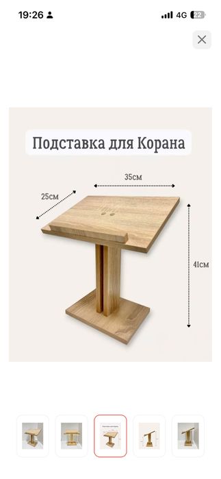 подставка для корана серый цвет