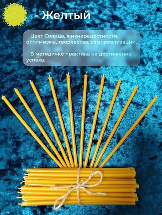 Свечи из натурального Воска.