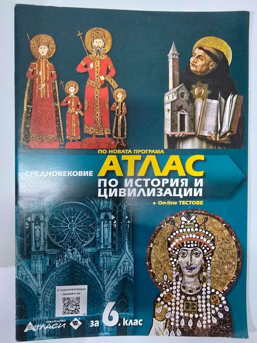 Учебници и помагала за 5, 6, и 7 клас