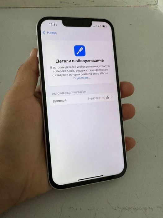 Iphone 13 белый цвет