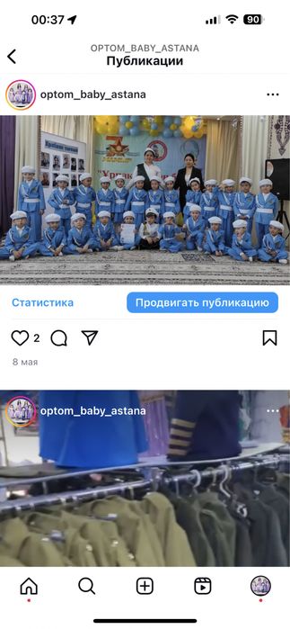 Прокат костюмов