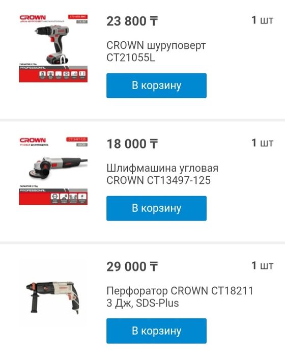 Инструменты набор или по отдельности