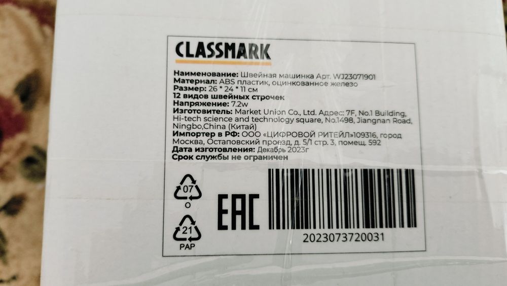 Швейная машина  13 тыс