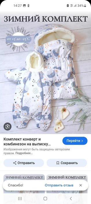 Продам конверт! В хорошем состоянии