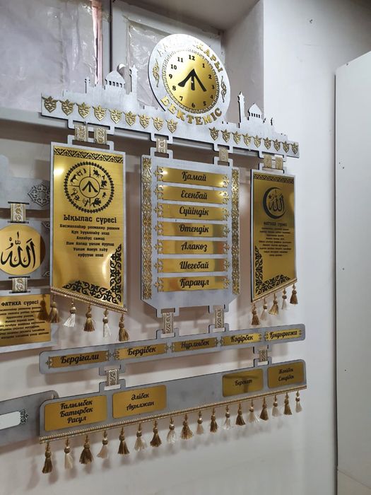 Шежире , 7 ата