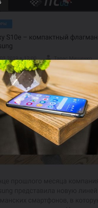 Samsung Galaxy s10e
