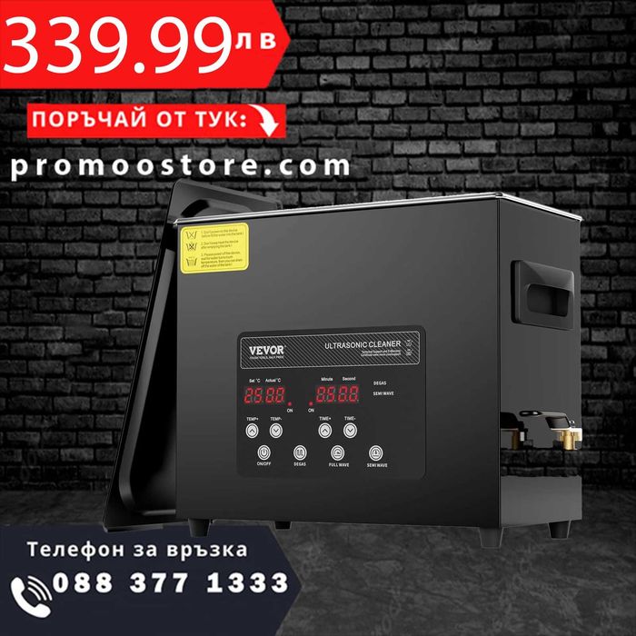 НЕМСКИ Професионален ултразвуков почистващ уред + ЛЕД ФЕНЕР