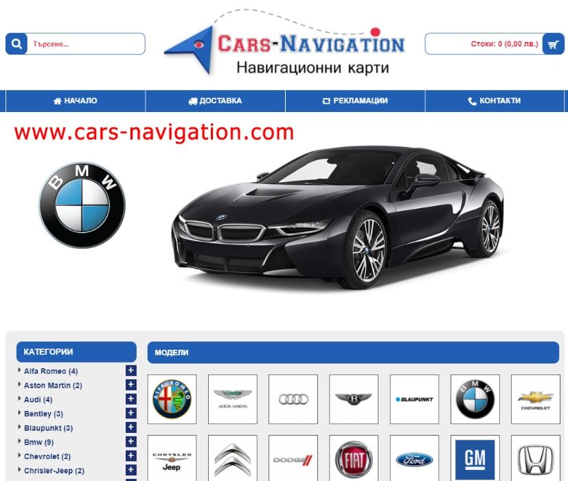 Ъпдейт навигация Ситроен Citroen C2 C3 C4 C5 C6 C8 Jumper Picasso DS3