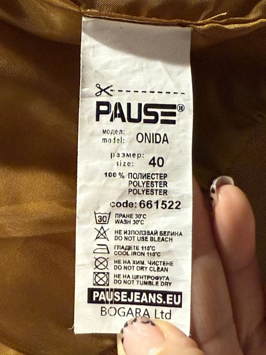 Дамско яке Pause