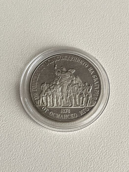Сребърна монета 20 лева 1988г.