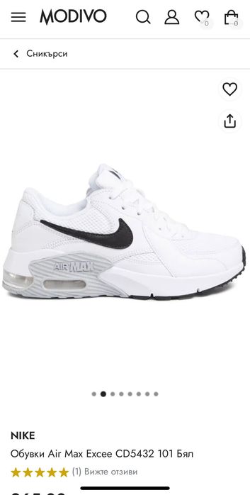 Дамски спортни маратонки Nike Air Max Excee