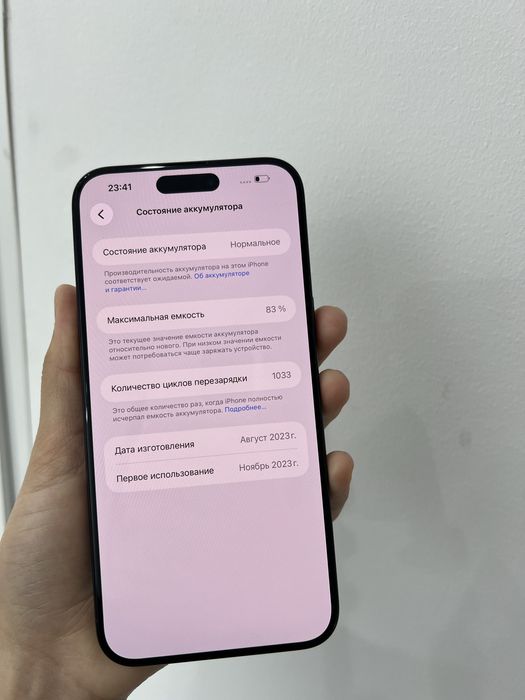 iPhone 15 Pro Max 256/83%