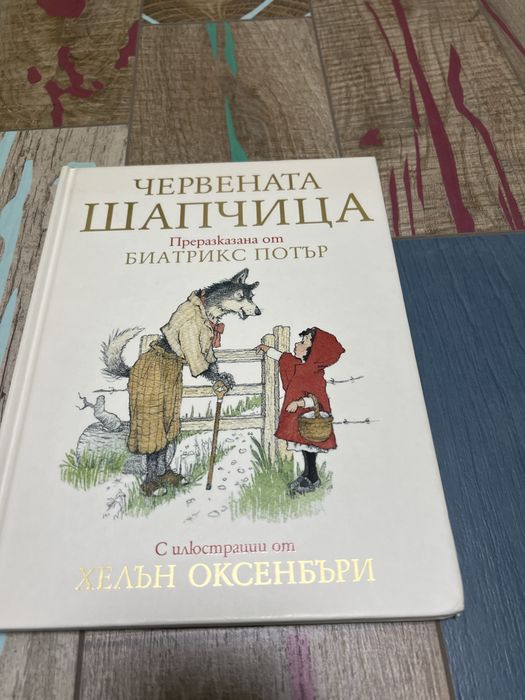 Детски книжки- приказни истории