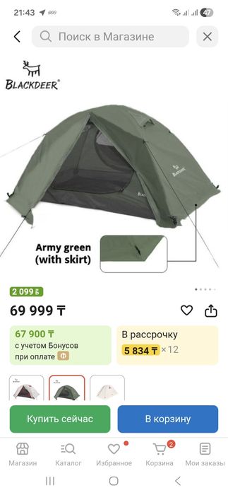 Пролам палатку BLACKDEER